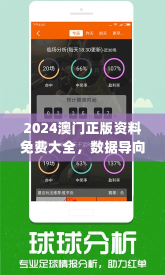 2025-2024年今晚澳门精准免费大全已公开;词语作答解释落实