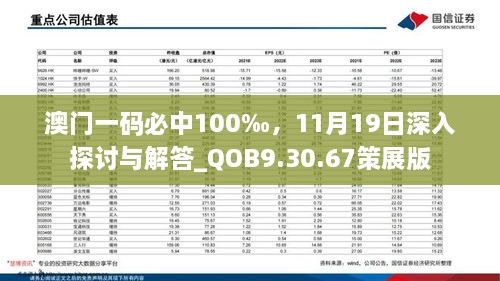 澳门一肖单双100%期期精准/98期;综合研究解释落实