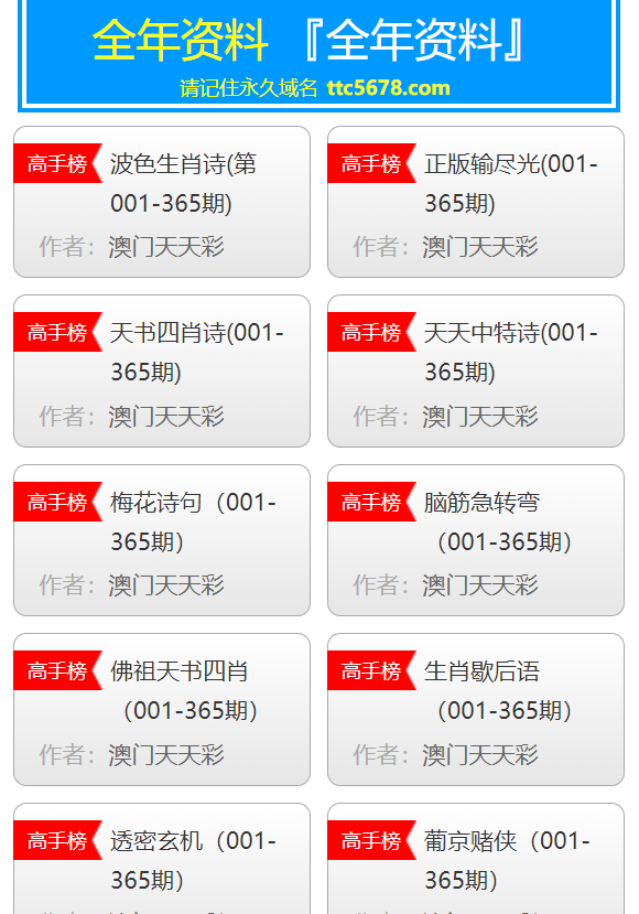 新澳天天彩免费资料大全查询;联通解释解析落实