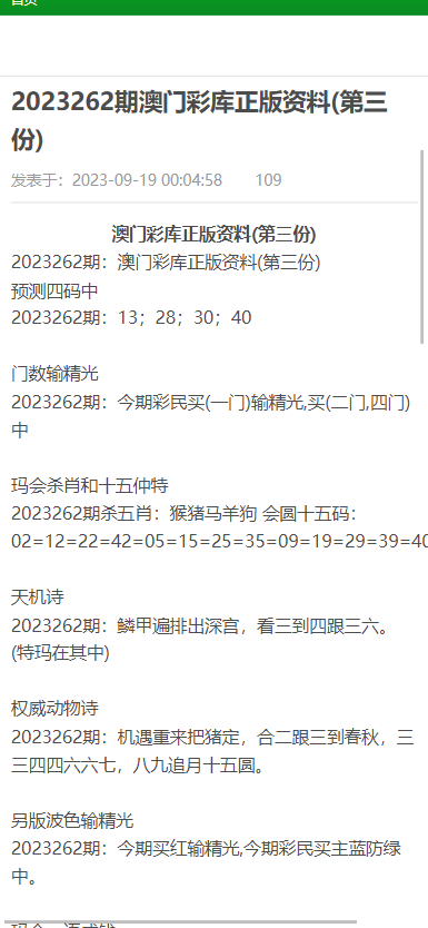 澳门免费公开资料最准的资料;词语作答解释落实