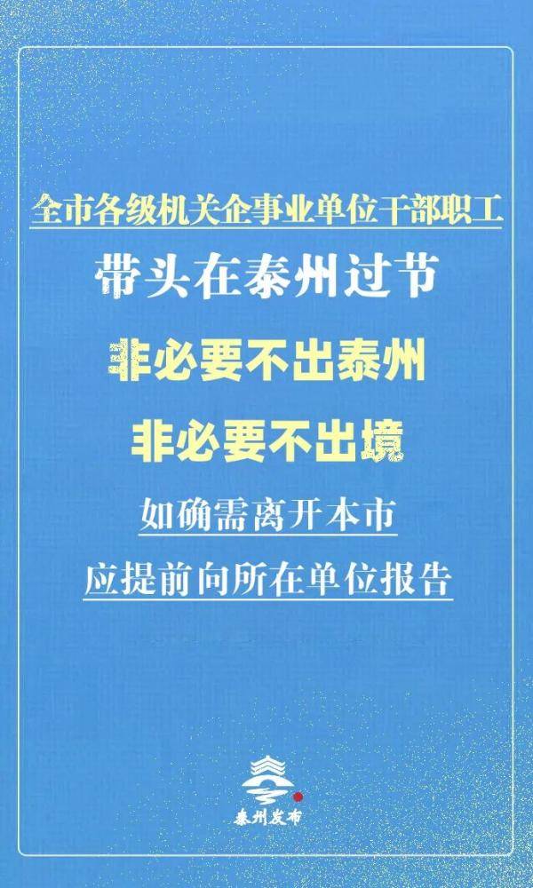 最新疫情新沂——防控措施与应对策略