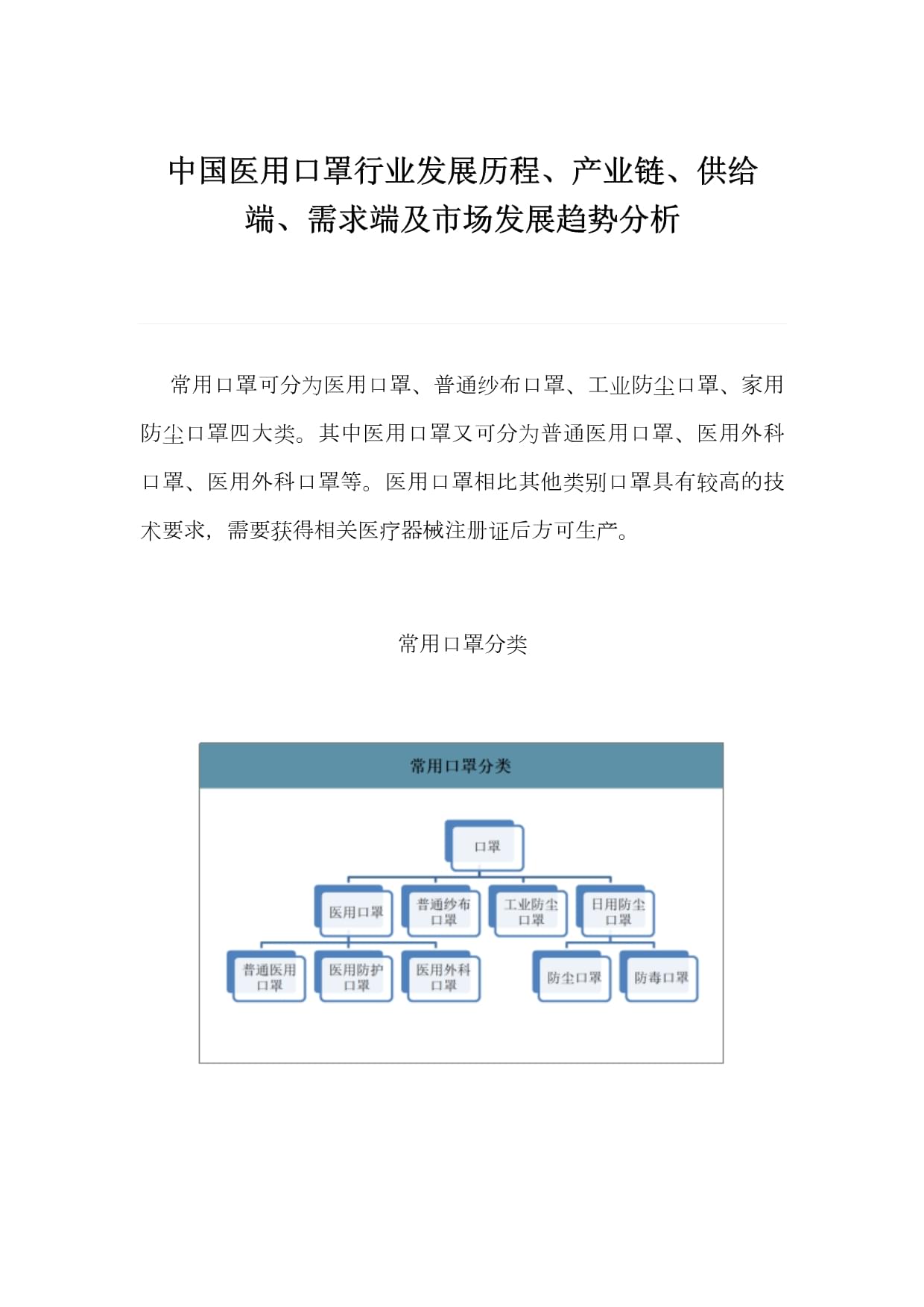 汉寿口罩最新技术解析与市场展望