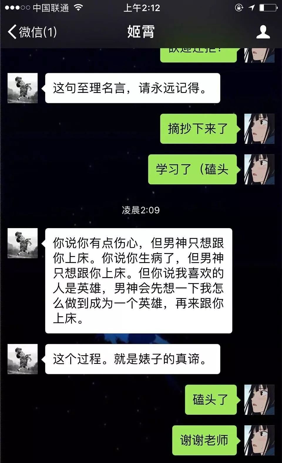 撩汉新招，解锁最新恋爱攻略