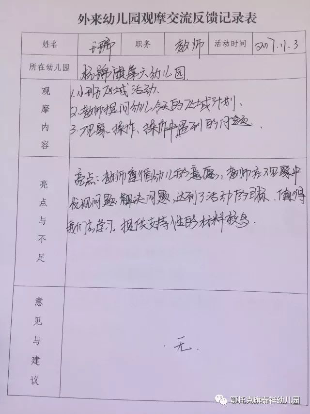 韩咏梅最新动态与成就