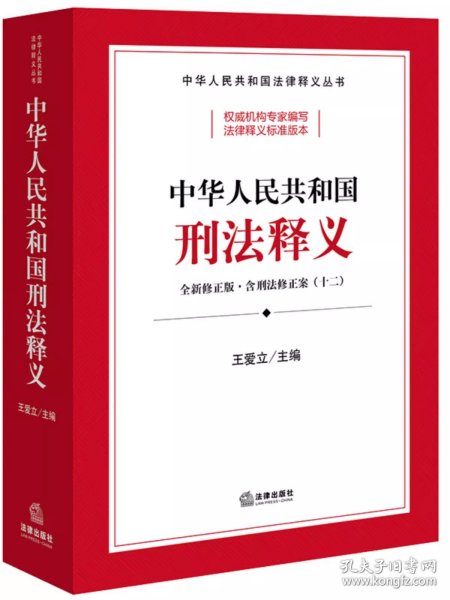 刑修最新，解读最新刑法修订的背景与意义