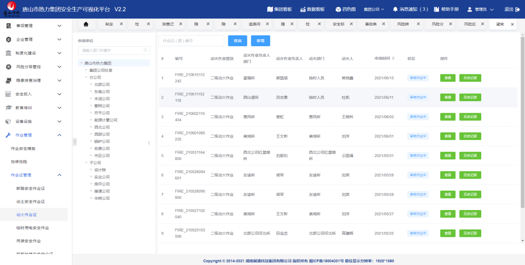 返汉最新通知，归家之路，安全有序