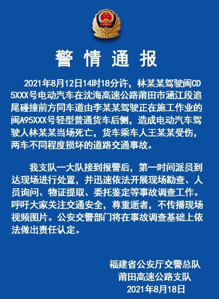 保德最新杀人事件，深入调查与反思