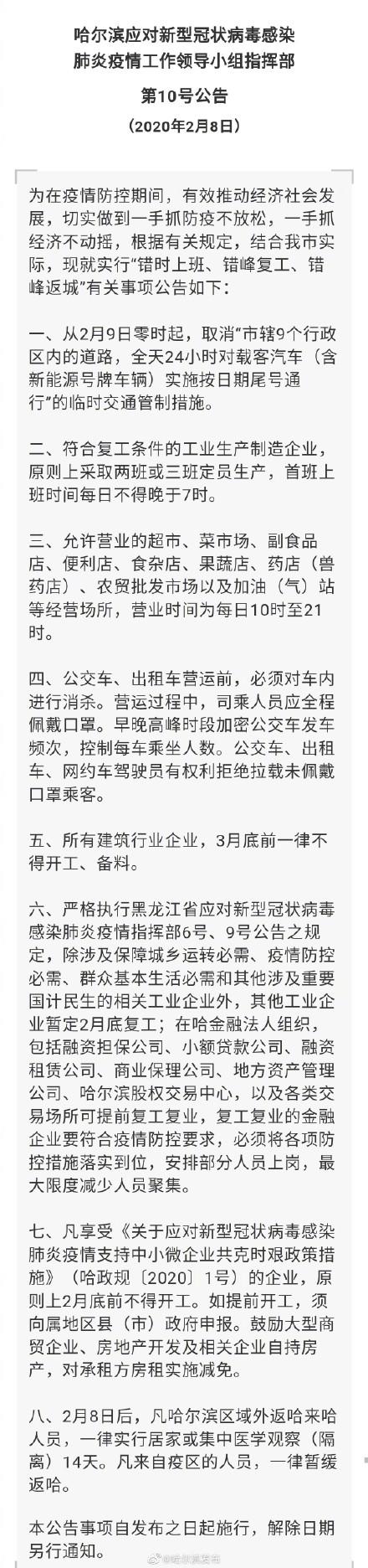 肺炎冠状病毒最新动态与应对策略