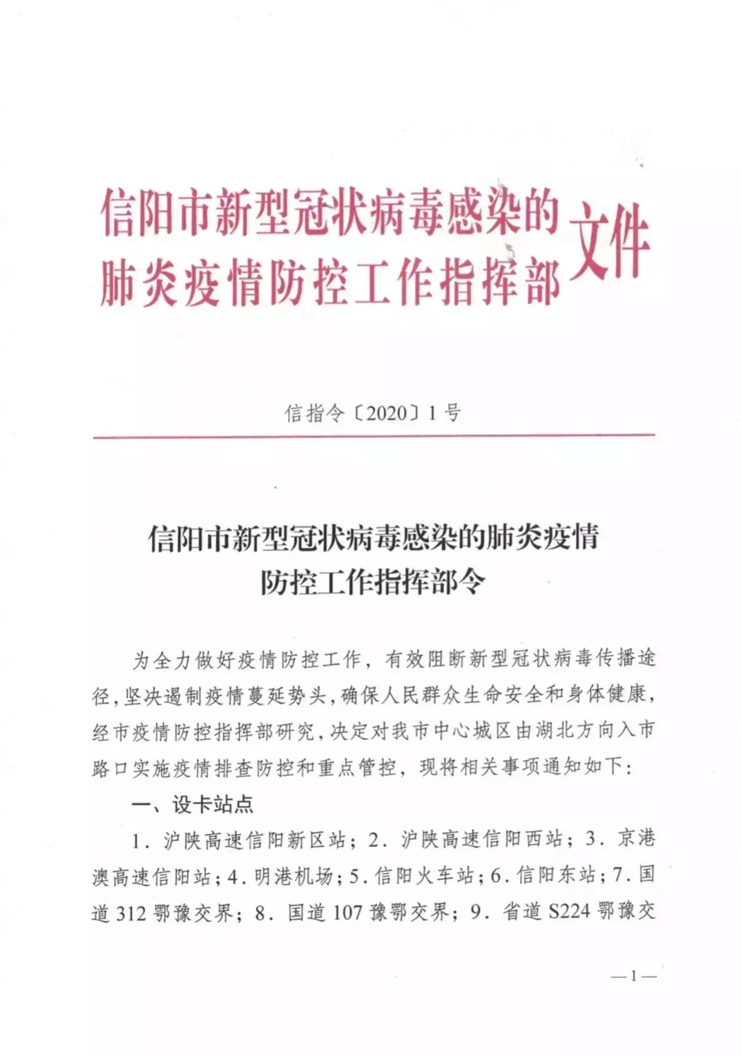 信阳最新病毒，疫情现状与防控措施