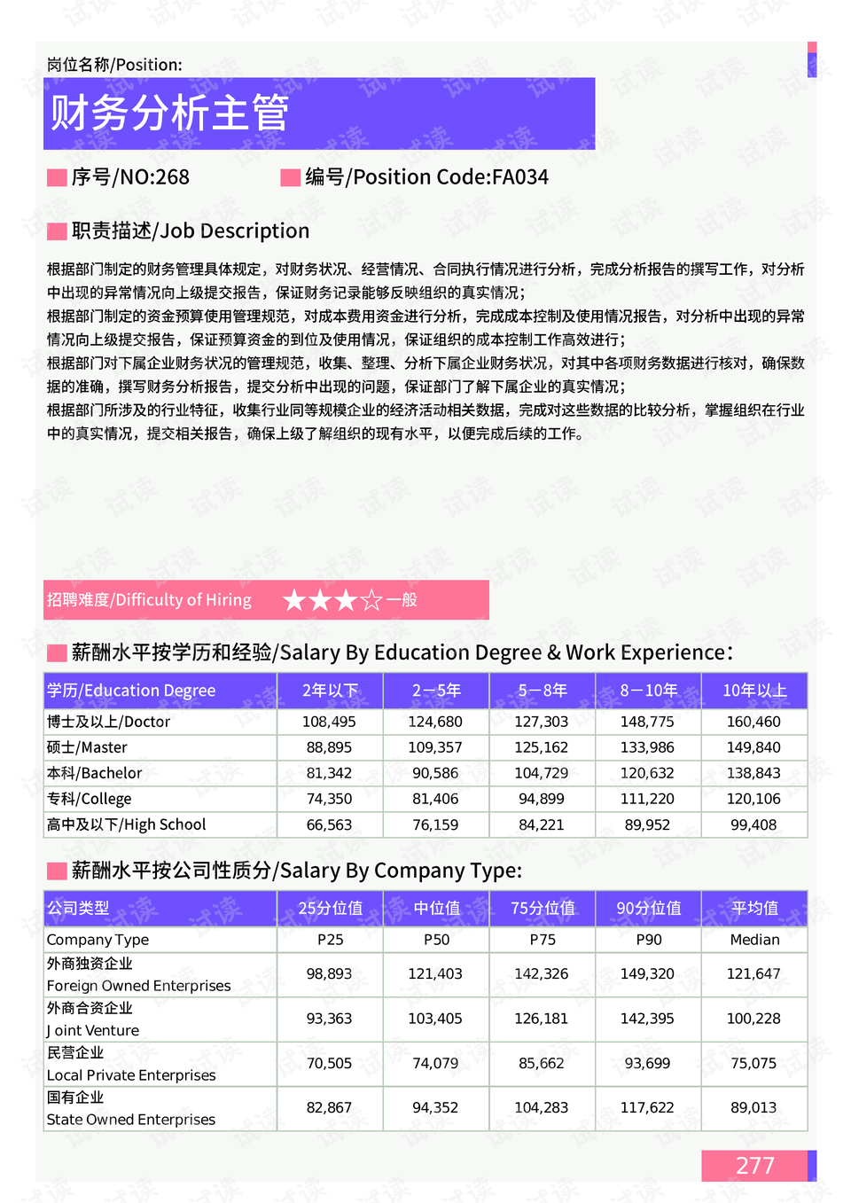 马尼拉最新疫情消息分析