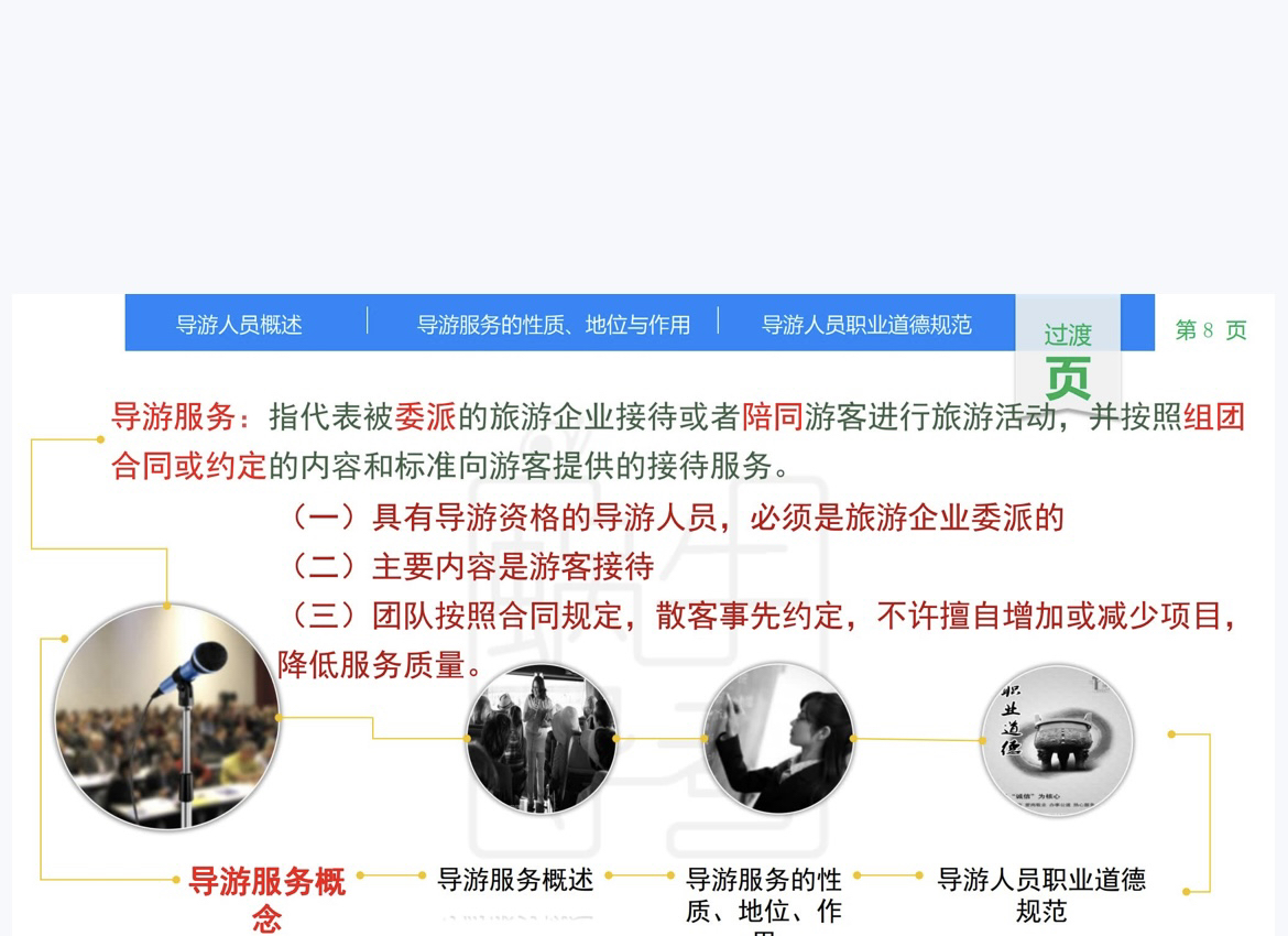 探索导游最新源码的魅力与价值