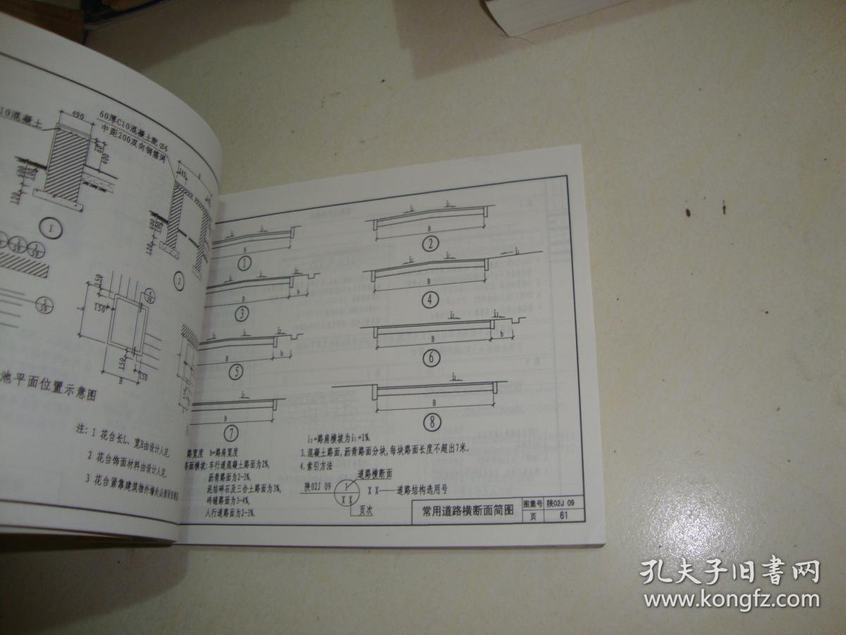 陕标图集最新——探索建筑设计与施工的新篇章