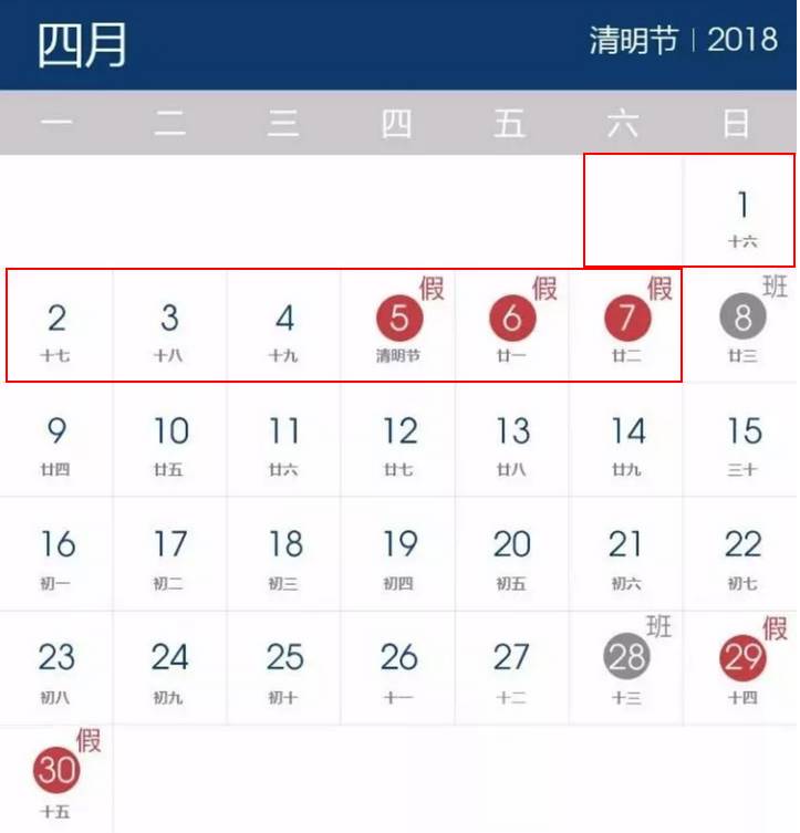 最新年假安排，如何合理规划与享受