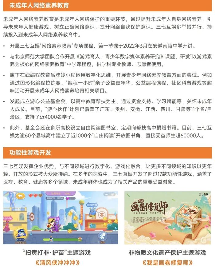 最新改防沉迷，为青少年健康成长保驾护航