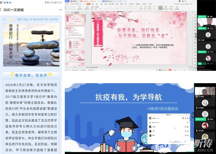 开学最新新闻，新学期，新篇章