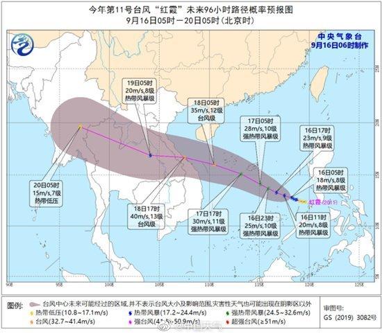 最新台风红霞消息全面解析