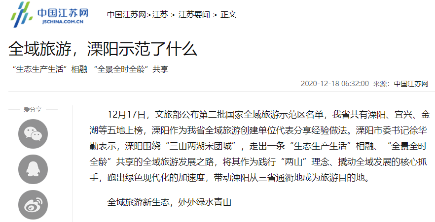 溧阳最新路况报告