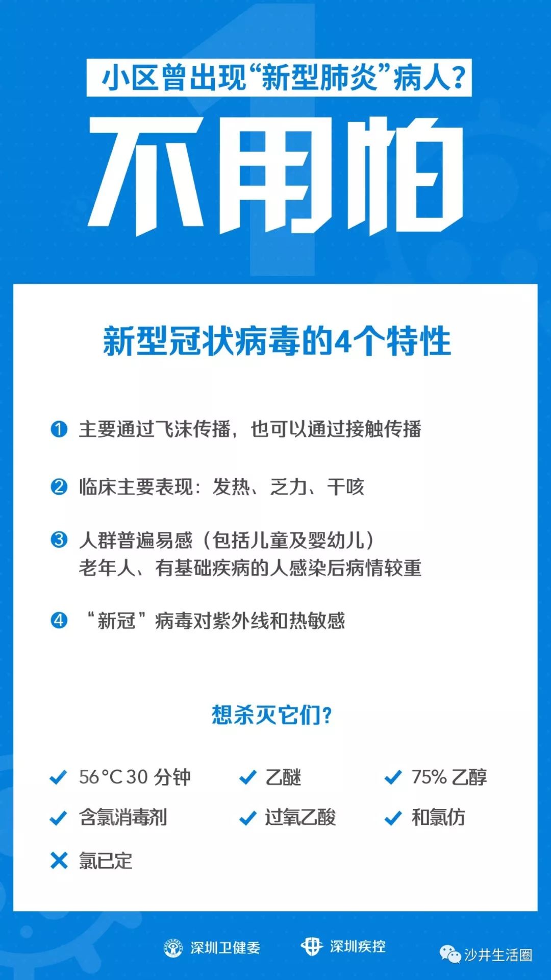 如何了解最新疫情信息