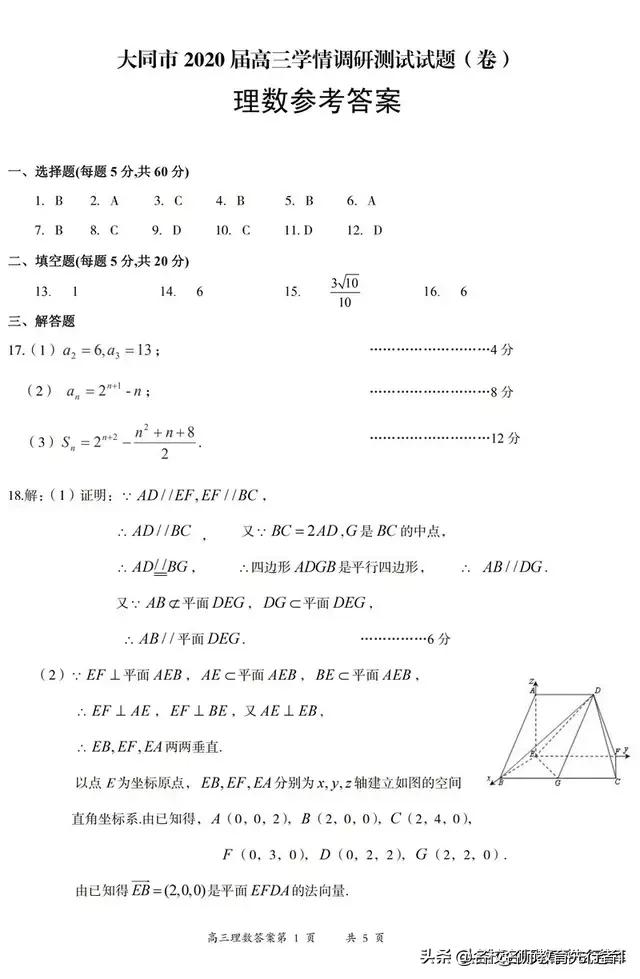 最新试卷答案解析