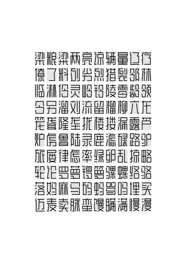 最新字组词之魅力探索