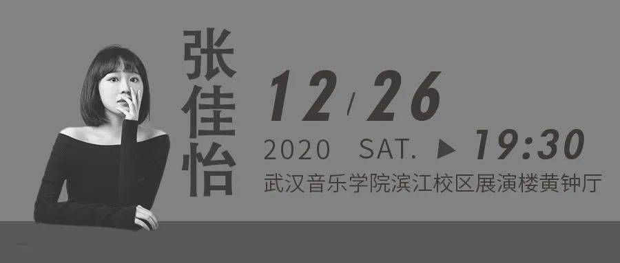 张怡佳最新动态与成就