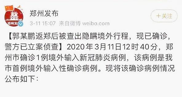 郑州毒王最新情况分析