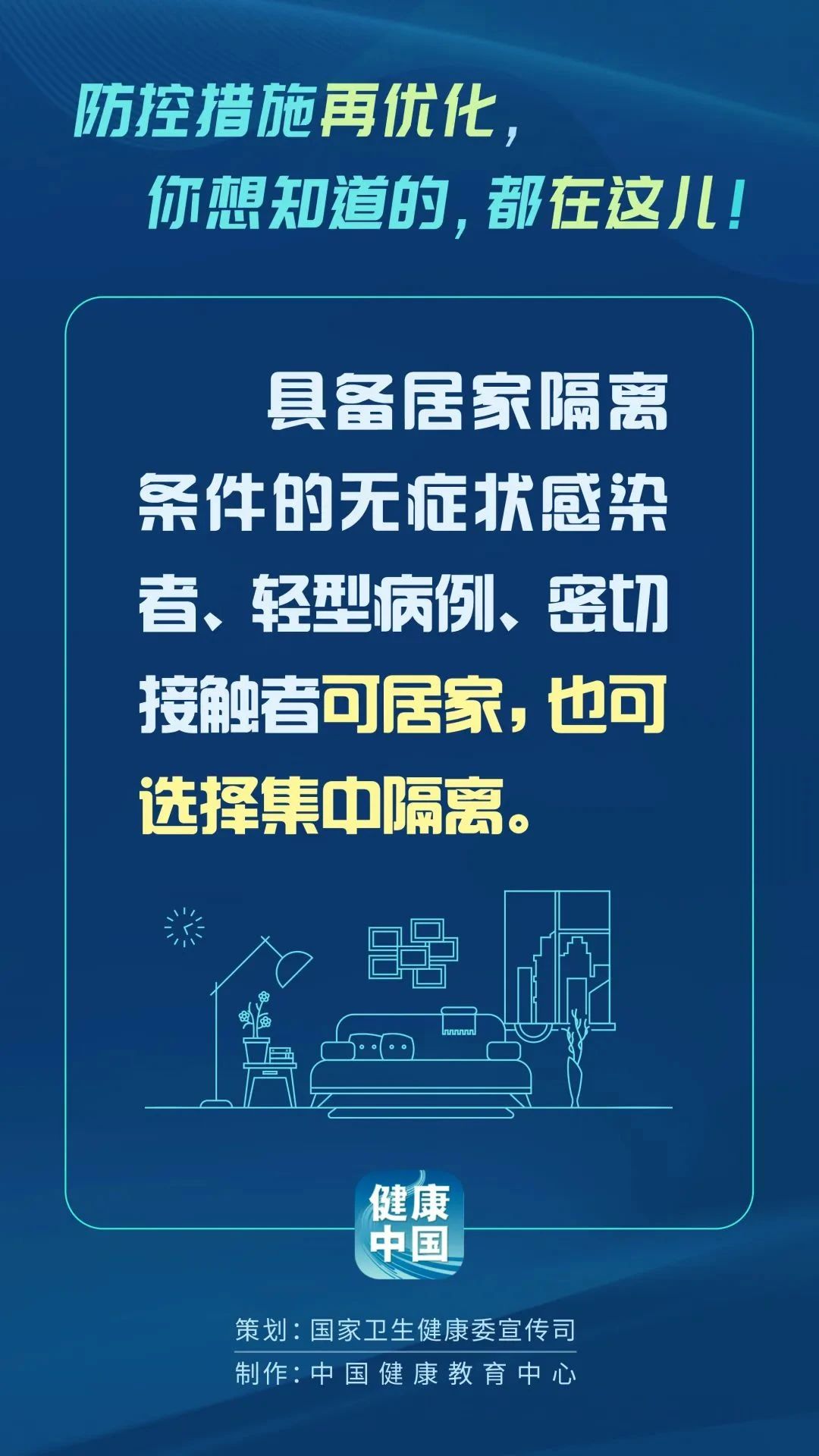 疫情当前，最新防控措施的全面解读