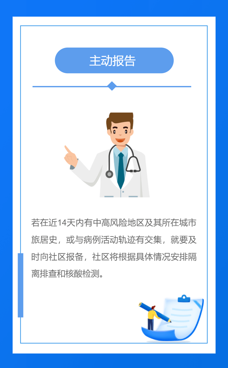 最新疫情隔离规定，守护健康，共克时艰